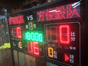 迈高登专业篮球比赛电子记分牌24秒计时器便携无线充电羽毛足排球计分牌 170*80cm【专业赛事款】高亮超续航 实拍图