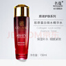 名蔻（MINGKOU）有机原液护肤系列化妆品套装爽肤水乳液套装补水保湿女化妆品套装 胶原蛋白锁水精华水150ml 实拍图