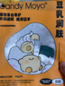 CandyMoyo 膜玉羊奶瓶手膜手套手臂膜足膜细嫩保湿手部护理 弹嫩润肤美白手膜10对-新款 实拍图