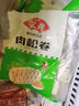 安井  早餐肉松卷儿童营养早点紫薯卷健康包点 特色点心馒头花卷包子 紫薯味*1袋+肉松味*1袋 实拍图