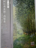 画大师 阿尔弗莱德 西斯莱 32幅原版珍贵插画集 可方便临摹 活页装裱 西方绘画大师作品集  实拍图