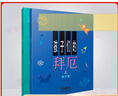 孩子们的拜厄 全套2册 修订版 拜厄钢琴基础教程 上海音乐出版社 实拍图