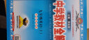 中学教材全解 九年级英语上 外语教研版 2022秋 同步教材、扫码课堂 实拍图