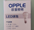 欧普（OPPLE）LED节能灯泡 E27大螺口家用商用大功率光源 12瓦白光球泡 3只装 晒单实拍图