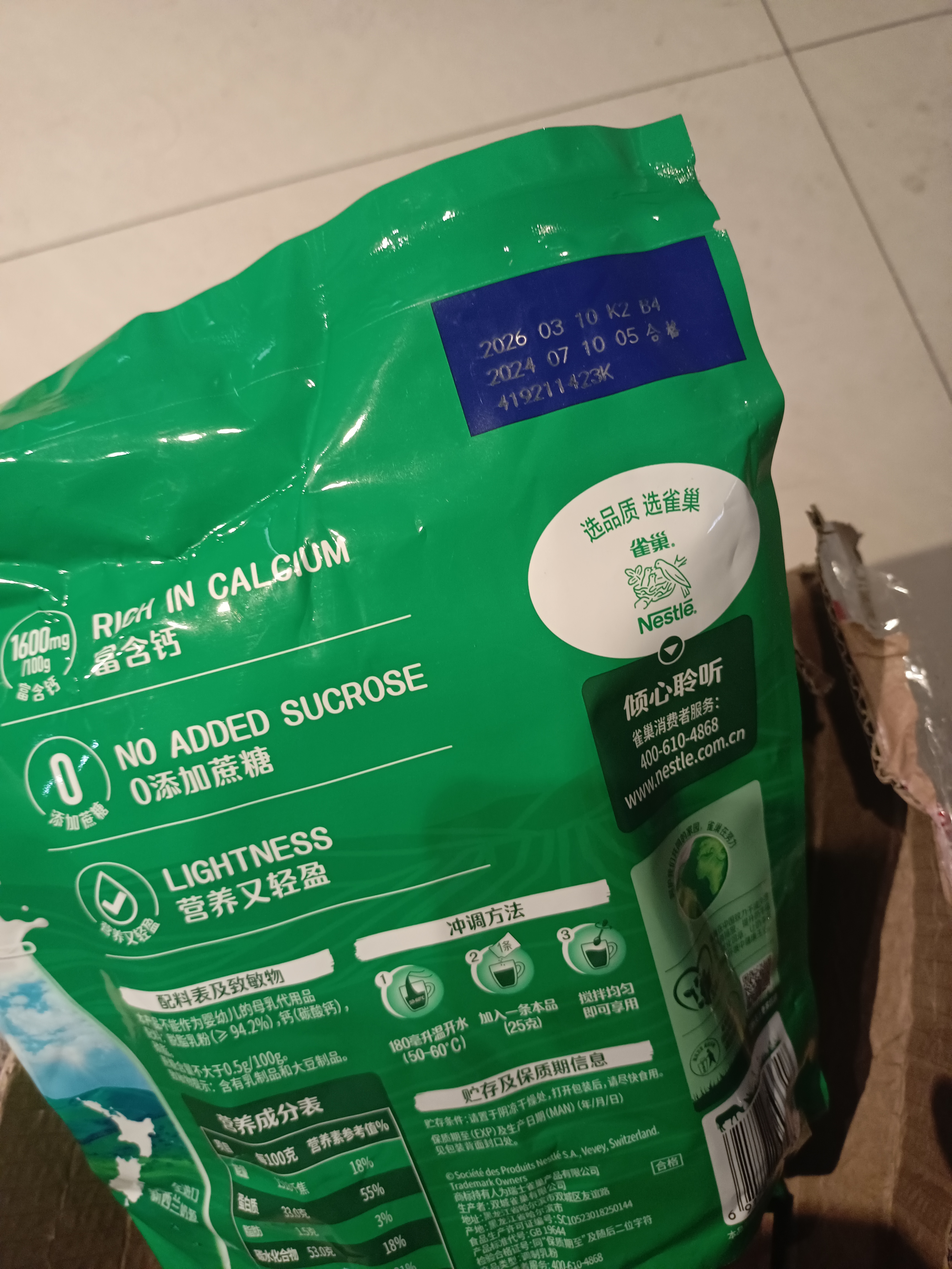 雀巢（Nestle） 怡运脱脂高钙奶粉成人青少年学生营养早餐牛奶粉无蔗糖添加 雀巢怡运脱脂400g*4袋 实拍图
