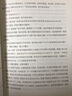 低年级阅读这样教 晒单实拍图