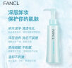 芳珂（FANCL）纳米卸妆油 温和无刺激 清洁毛孔 敏感肌可用120ml(专柜版） 实拍图