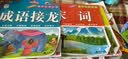 国学挂图:唐诗、宋词、成语接龙 译文+注音（全三册）袋鼠妈妈童书  实拍图