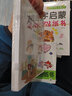 潜能左右脑开发贴纸书第一辑（全10册) 实拍图