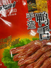 萨啦咪 鸭舌零食鸭舌头温州香辣酱香鸭舌休闲零食熟食 即食肉脯 酱香鸭舌200G 实拍图