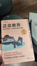 正念教养：如何不焦虑、不内耗地与孩子相处 实拍图