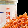 郁冠香金钩海米长岛淡干无咸不加盐大小虾米虾仁干货海虾尾 当零食大号金钩海米【250g*2罐】 实拍图