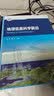 ArcGIS10地理信息系统实习教程/地理信息科学系列 实拍图