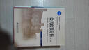 人口统计学（新编21世纪人口学系列教材） 实拍图