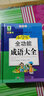 青苹果精品学辅4期·小学生全功能成语大全 实拍图