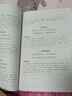 中医四小经典（大字诵读版·白话简释版）：药性赋·汤头歌诀·濒湖脉学·医学三字经 实拍图