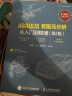 CAE分析大系——ABAQUS有限元分析从入门到精通（第2版）（数艺设出品） 实拍图