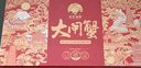 【礼券】姑苏渔歌大闸蟹礼券5888型公3.5两母2.5两4对中秋送礼螃蟹卡券团购礼盒礼品卡 实拍图