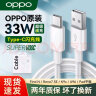 OPPO 原装 SUPERVOOC 33W 超级闪充充电器 快充充电头 适用Find N/A96 realme V25 通用一加手机 实拍图