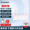 华为路由器全千兆家用WiFi6+无线5G穿墙王网络信号放大器增强器游戏家长路由电竞有线漏油器mesh 白色【无线3000M+双频双核】WiFi6 晒单华为礼品插座+加湿器+小风扇+10元红包四选一 实拍图