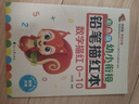 幼小衔接全套描红本（6册）数字0-10+拼音描红+汉字描红+偏旁部首描红+笔画笔顺描红本 幼儿园大班一年级控笔训练 学前入学准备教材 实拍图