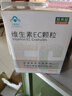 营养屋复合维生素EC颗粒维c维生素e多种维生素男女士儿童成人维生素ce 【共5盒】三送二(150天量)限时购 30袋*5盒 实拍图