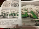 中国画入门 青绿山水 实拍图