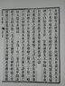花甲闲谈-奎文萃珍系列 清代身经四朝的广东诗人张维屏花甲年刊行的版画集 文物出版社 实拍图