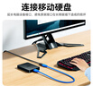 山泽USB延长线3米usb3.0高速传输数据连接线 公对母 AM/AF U盘鼠标键盘加长线蓝色UK-630 实拍图