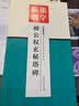 墨点字帖集字临创柳公权玄秘塔碑 实拍图