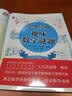 世界经典趣味数学谜题  代数问题 实拍图