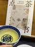 点茶之书：一盏宋茶的技艺与美学 全面解读了宋代点茶技巧和美学内涵       实拍图
