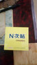N次贴（STICTN） N次贴 彩色便利贴 便条纸 备忘 指示贴 留言条 居家办公好伙 76*76mm 荧光色  400张/包 实拍图