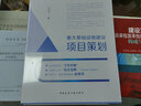 建设项目工程总承包管理规范GB/T50358-2017 实拍图
