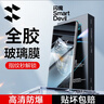闪魔 【全胶】适用一加ace3pro钢化膜一加ace3手机膜 通用原神刻晴水凝UV光固全屏抗指纹防爆膜 【全屏|热弯全胶钢化膜】1片+神器 一加ace3/ace3pro/原神刻晴通用 实拍图