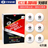 银河（YINHE）三星新材料40+mm铂力无缝乒乓球 3星省队高弹力比赛塑料兵乓球 三星精品/无缝球（国际版）6只装 实拍图