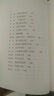 中小学生读书法（宗璞、陈平原、张炜、夏丏尊等大师写给中小学生的读书方法） 实拍图