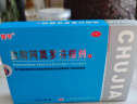 楚甲 盐酸阿莫罗芬搽剂 5%*2.5ml治疗灰指甲专用药灰指甲特i效药根治正品真菌感染皮肤用药抑菌液 实拍图