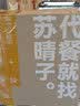 苏晴子经典营养代餐奶昔粉早晚餐魔芋粥速食冲泡即饮饱腹膳食粉冲饮懒人 60瓶经典奶昔月计划囤货装 50g*60瓶 实拍图