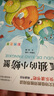 快乐读书吧二年级上 彩色注音（5册）孤独小螃蟹+小鲤鱼跳龙门+一只想飞的猫+小狗的小房子+歪脑袋木头桩 实拍图
