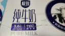 三元极致高品质全脂纯牛奶250ml*16礼盒装 每100ml含3.6g乳蛋白 实拍图