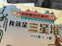 我就是中华遗产·遗产会说话的故事绘本（套装全6册）三星堆长城故宫丽江古城莫高窟秦始皇陵  实拍图