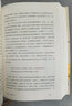 玫瑰战争 启真·人文历史 实拍图