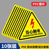 壹居长宁当心触电警示贴三角形安全标识牌警示牌贴纸8*8cm 10张装 实拍图