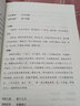 帝鉴图说·家藏文库 晒单实拍图