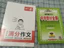 中学教材全解 七年级英语下 沪教牛津版 2023春、薛金星、同步课本、教材解读、扫码课堂 实拍图
