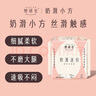 她研社奶滑小方棉柔迷你卫生巾日用护垫190mm14片姨妈巾京东试用自营 实拍图