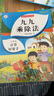 数学专项训练 九九乘除法表内乘法表内除法随堂练课时同步练习册课堂作业本课课练（套装共3本） 实拍图