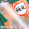 墨点字帖 自粘包书皮 包书膜书皮纸磨砂带切角包书膜小学生中学生作业本书皮套装 附赠姓名贴32开（透明）小号（10张） 实拍图