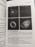 天文学讲座(一本有趣的天文学入门指南，探索宇宙星系的奥秘。NASA、日本国立天文台120+高清图 创美工厂 实拍图